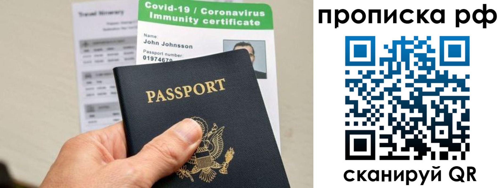 прописка в Сосновом Бору