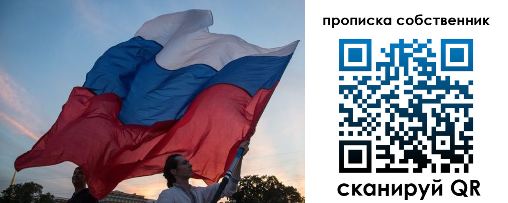 временная регистрация поиск в Сосновом Бору