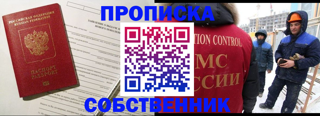 временная регистрация поиск в Сосновом Бору