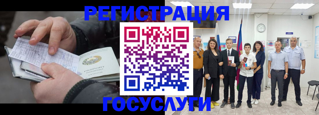 регистрация в Сосновом Бору