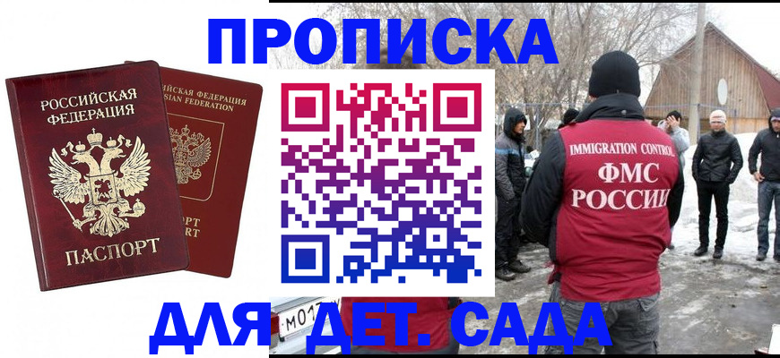 временная регистрация в Сосновом Бору