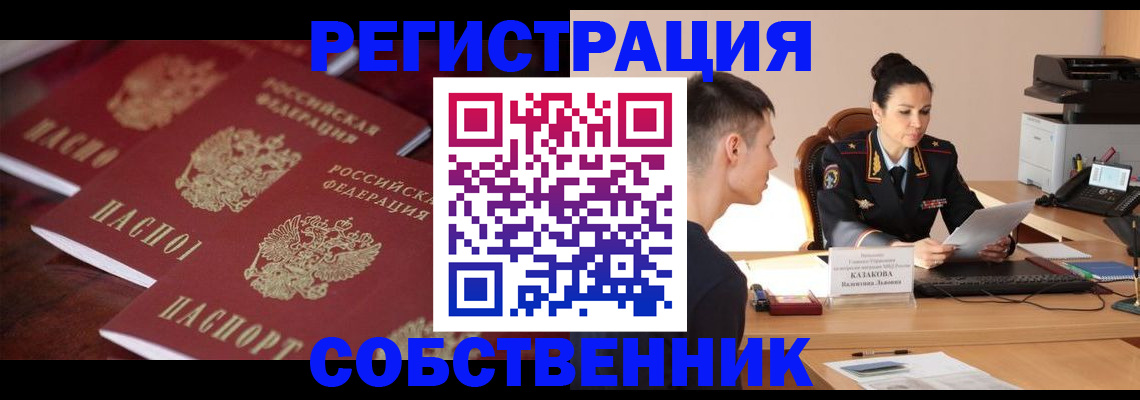 пропишу в квартире в Сосновом Бору