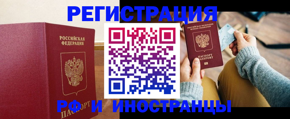 временная регистрация госуслуги в Сосновом Бору