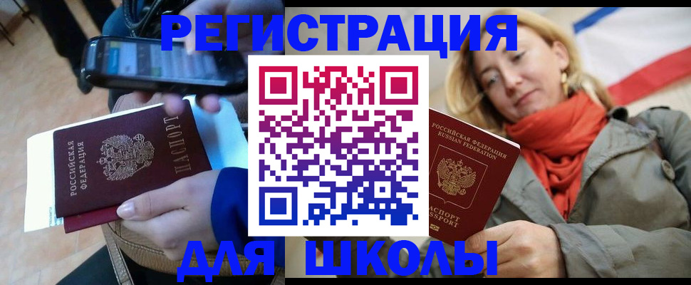 регистрация в Сосновом Бору