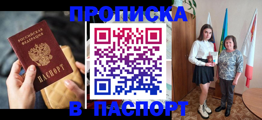 временная регистрация недорого в Сосновом Бору