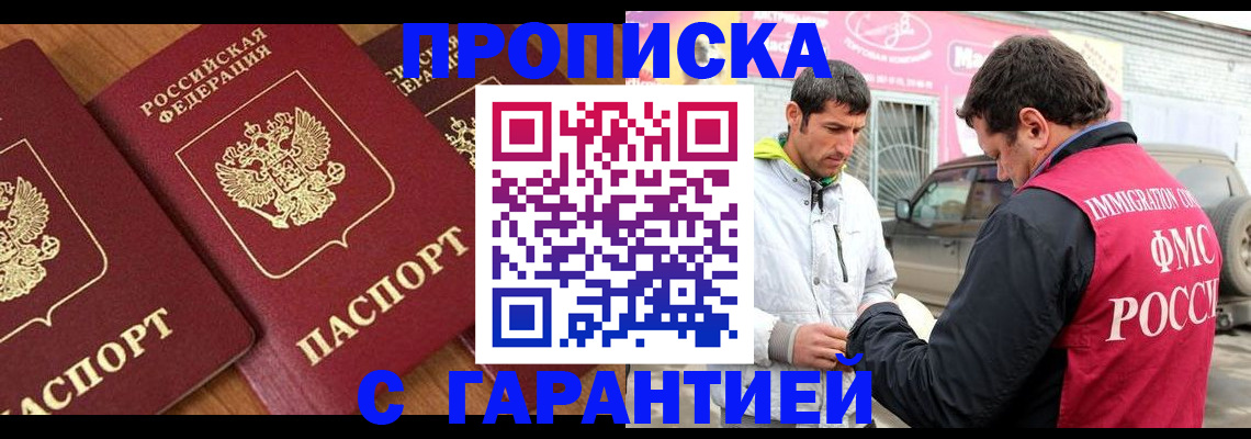 прописка регистрация в Сосновом Бору