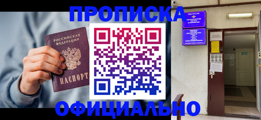 временная регистрация для всех в Сосновом Бору