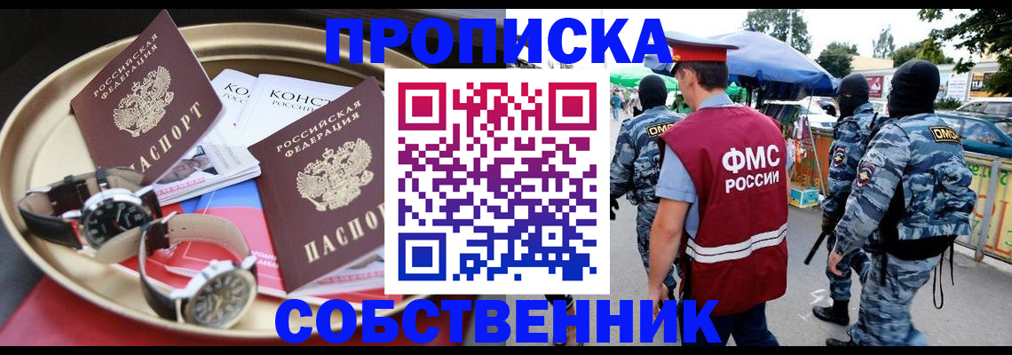 временная регистрация для всех в Сосновом Бору