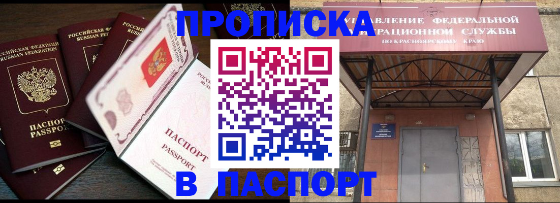 временная регистрация в квартире в Сосновом Бору