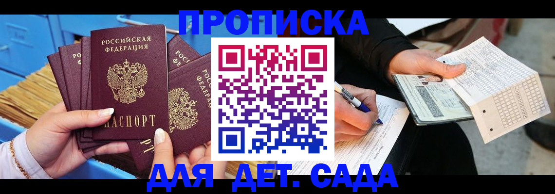 временная регистрация адрес в Сосновом Бору