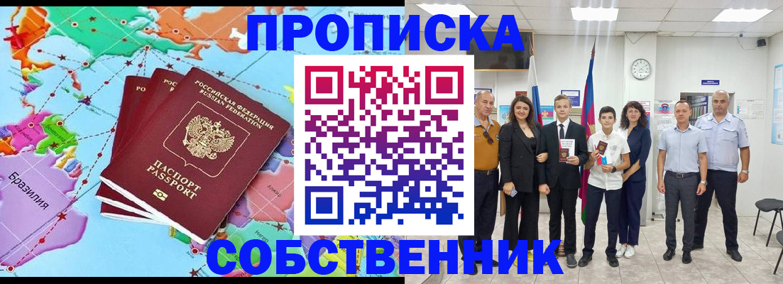 где прописаться в Сосновом Бору